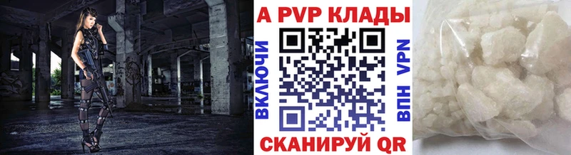 продажа наркотиков  площадка наркотические препараты  Alpha-PVP мука  Чкаловск 