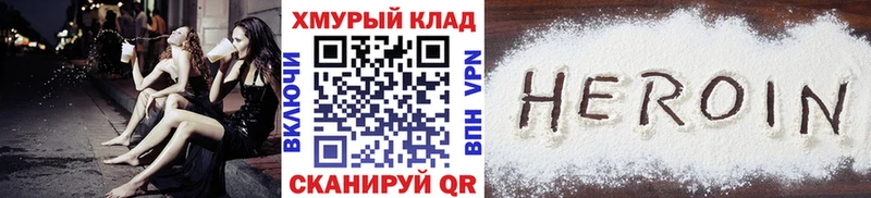 продажа наркотиков  гидра как зайти  ГЕРОИН белый  Чкаловск 