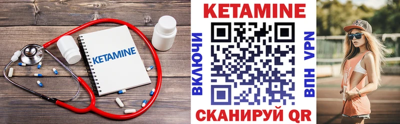 Кетамин VHQ  закладка  Чкаловск 