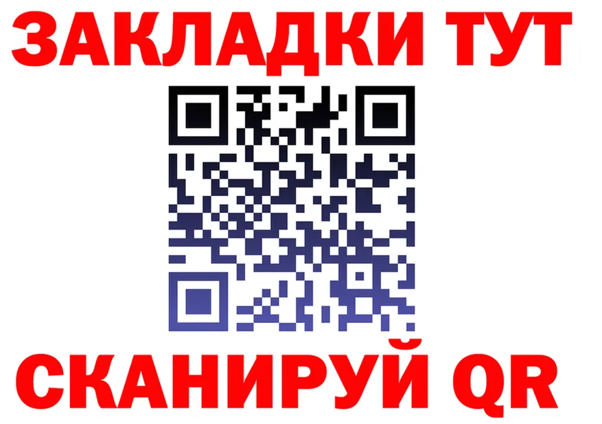 Как найти закладки?  клад Чкаловск