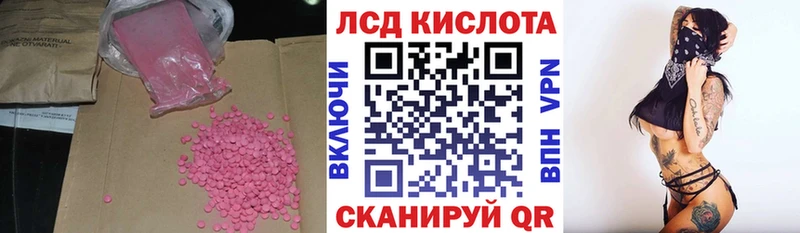 где можно купить   Чкаловск  ЛСД экстази кислота 