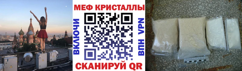 Меф mephedrone  Чкаловск 