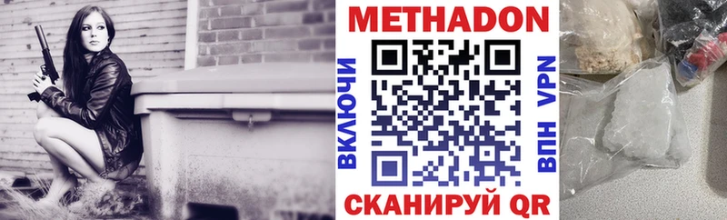 МЕТАДОН белоснежный  Чкаловск 
