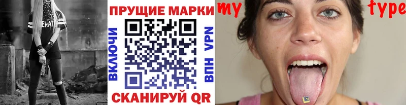 Марки NBOMe 1,8мг  Чкаловск 